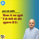 अपन तो कहेंगे