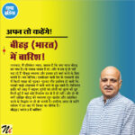 अपन तो कहेंगे