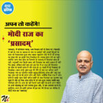 अपन तो कहेंगे