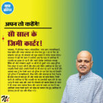 अपन तो कहेंगे