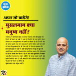 अपन तो कहेंगे