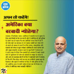 अपन तो कहेंगे