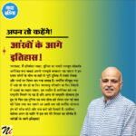 अपन तो कहेंगे