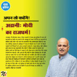 अपन तो कहेंगे