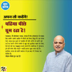 अपन तो कहेंगे