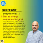अपन तो कहेंगे