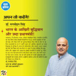अपन तो कहेंगे