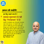 अपन तो कहेंगे