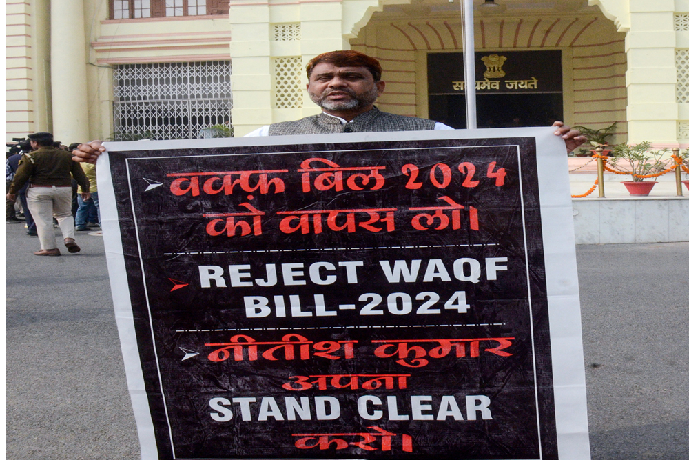 वक्फ बोर्ड बिल का कांग्रेस विरोध करेगी
