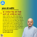 डॉ. मनमोहन सिंह और जिमी कार्टर की अंत्येष्टि का फर्क!