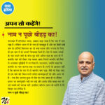 नाम न पूछो बीहड़ का