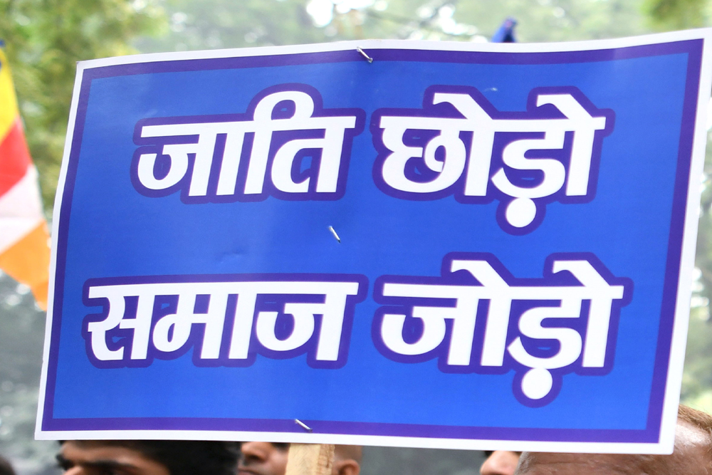 जातिवाद रोकने का झांसा क्या चलेगा?