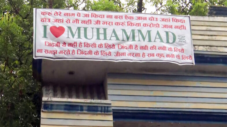 बिना जीवनी जाने कैसे ‘आई लव मुहम्मद’?