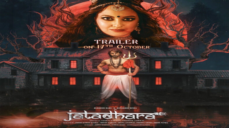 ‘जटाधरा’ का ट्रेलर जल्द होगा रिलीज