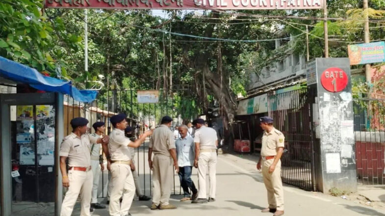 पटना सिविल कोर्ट उड़ाने की धमकी से अफरा-तफरी
