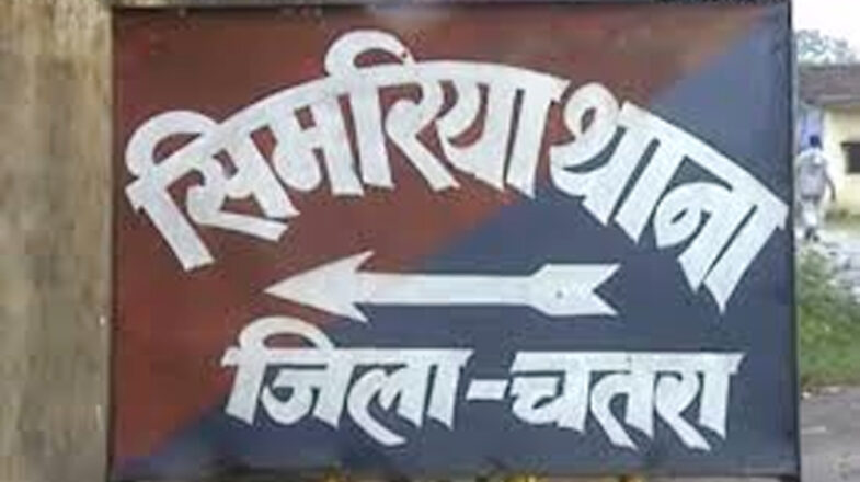 झारखंड के चतरा में कमरे से मिला सिविल इंजीनियर का शव, जांच में जुटी पुलिस