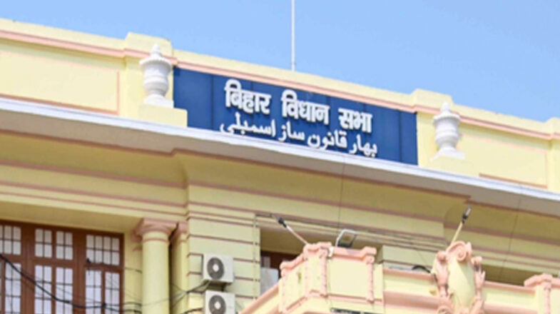 बिहार विधानसभा के नए सत्र का शेड्यूल जारी