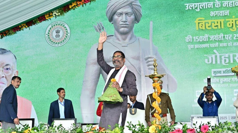 बिरसा मुंडा की 150वीं जयंती और राज्य स्थापना की 25वीं वर्षगांठ पर राज्य स्तरीय समारोह आयोजित