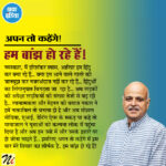 हम बांझ हो रहे हैं!