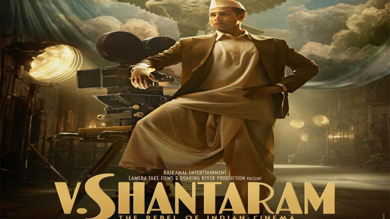 सिद्धांत चतुर्वेदी की अगली फिल्म ‘वी. शांताराम’ का फर्स्ट लुक जारी