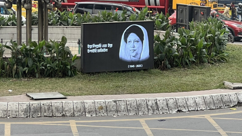 बांग्लादेश के पूर्व राष्ट्रपति और पति जियाउर रहमान के बगल में सुपुर्द-ए-खाक होंगी खालिदा जिया