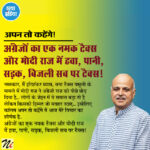 अंग्रेजों का एक नमक टैक्स और मोदी राज में हवा, पानी, सड़क, बिजली सब पर टैक्स!