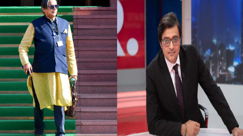 थरूर और अर्णब की नाराजगी क्यों