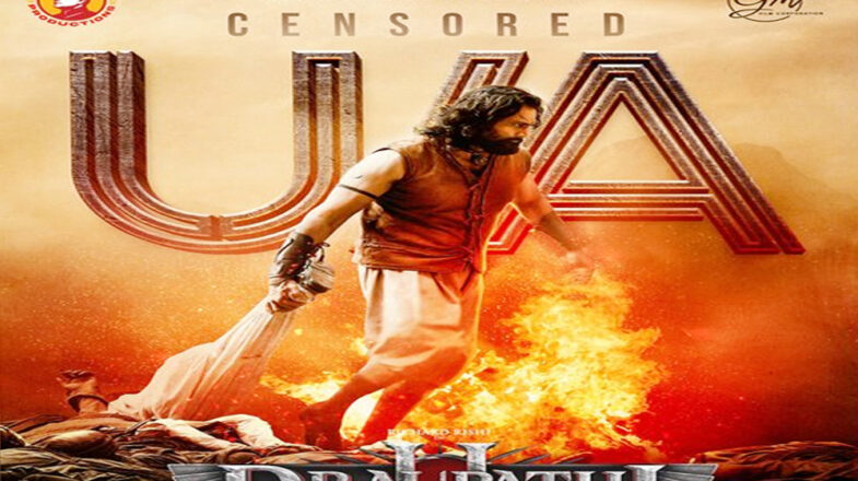 अब जल्द सिनेमाघरों में दिखेगी ‘द्रौपदी 2’