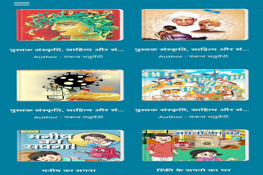 हर उम्र के छात्रों के लिए उनकी ही भाषा में निशुल्क ई-बुक्स