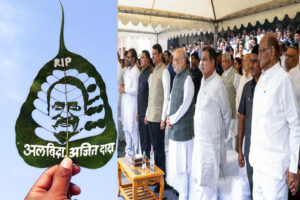 महाराष्ट्र की राजनीति पहले जैसी नहीं रहेगी