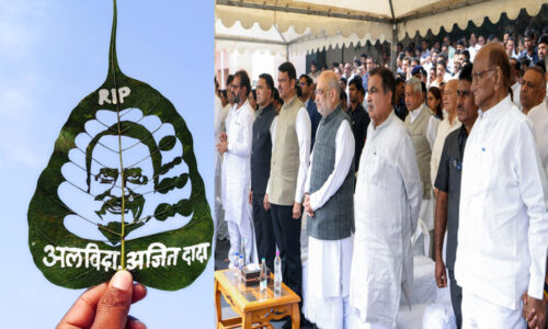 महाराष्ट्र की राजनीति पहले जैसी नहीं रहेगी