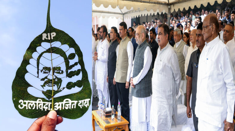 महाराष्ट्र की राजनीति पहले जैसी नहीं रहेगी