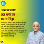 25 वर्षों का भारत चिट्ठा