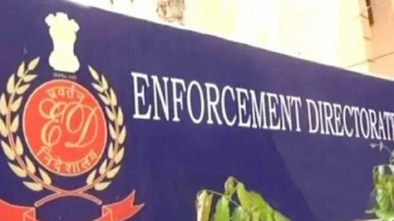 ईडी ने मुंबई के गोरेगांव में 41.70 करोड़ रुपए की प्रॉपर्टी जब्त की