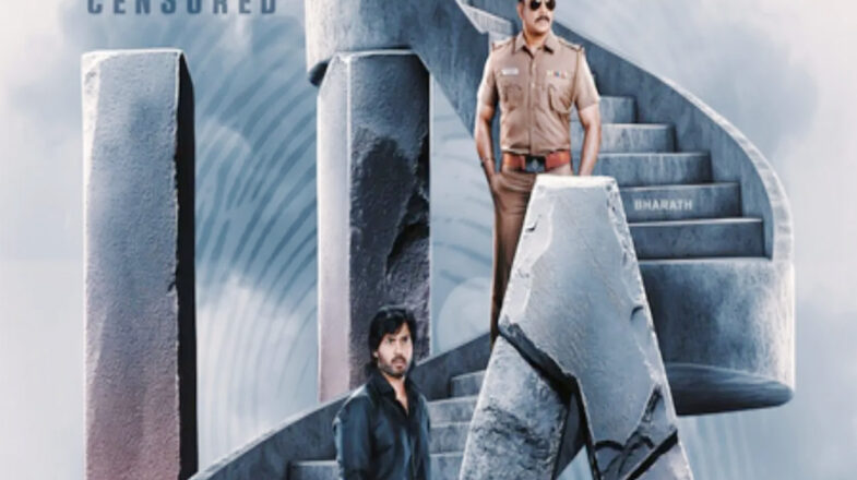 ‘कालीदास 2’ को मिला यू/ए सर्टिफिकेट, 3 अप्रैल को सिनेमाघरों में दस्तक देगी थ्रिलर फिल्म