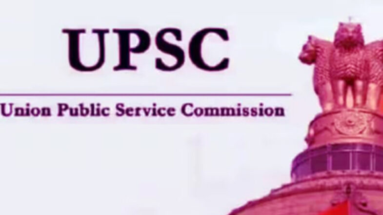 यूपीएससी सीएसई 2025 का रिजल्ट जारी, अनुज अग्निहोत्री बने ऑल इंडिया टॉपर