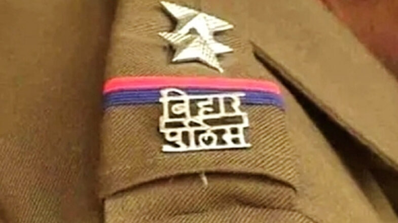 बिहार में चार आईपीएस अधिकारियों का तबादला