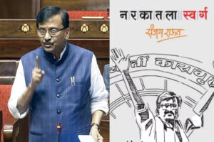 राउत की किताब में दिलचस्प खुलासे