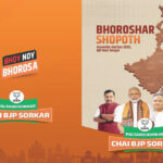 पश्चिम बंगाल चुनाव : भाजपा के ‘भरोसा पत्र’ में 15 बड़े वादे