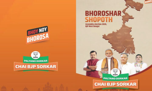 पश्चिम बंगाल चुनाव : भाजपा के ‘भरोसा पत्र’ में 15 बड़े वादे