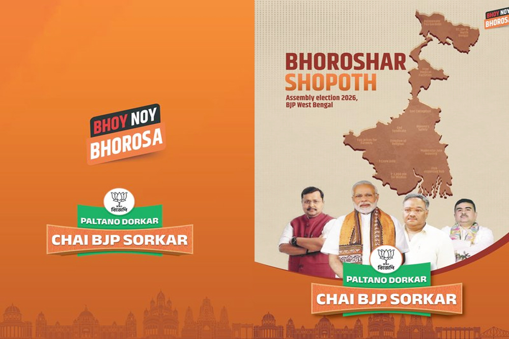 पश्चिम बंगाल चुनाव : भाजपा के ‘भरोसा पत्र’ में 15 बड़े वादे