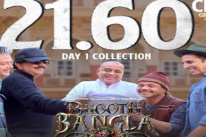 बॉक्स ऑफिस पर भूत-बंगला का जादू, कर डाला 21 करोड़ रुपए का कलेक्शन