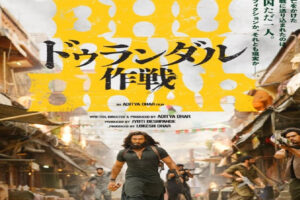 जापान में रिलीज होगी रणवीर सिंह की ‘धुरंधर’, क्या तोड़ पाएगी ‘आरआरआर’ का रिकॉर्ड