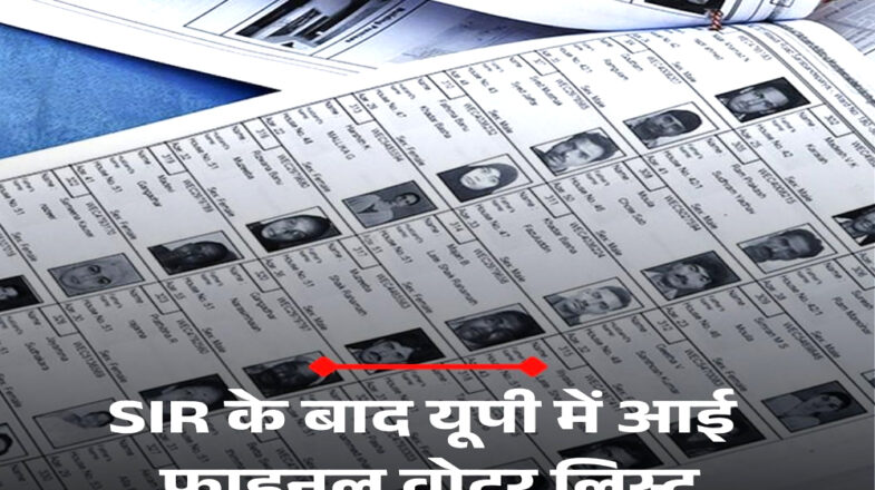 उत्तर प्रदेश में एसआईआर 2026 अभियान पूरा, 13.39 करोड़ पहुंची मतदाताओं की संख्या