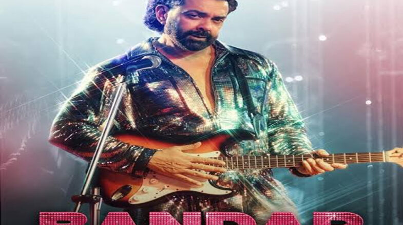 ‘बंदर’ का टीजर देख ‘लॉर्ड बॉबी’ पर गर्व करते दिखे सनी देओल