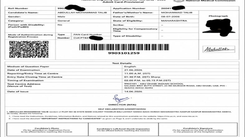 एनटीए द्वारा जारी एडमिट कार्ड नीट कैंडिडेट का अबू धाबी परीक्षा सेंटर