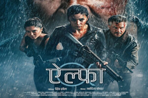 ‘ऐल्फा’ की निर्माण झलक में दिखा आलिया-शर्वरी का दम