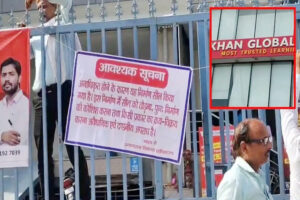 लखनऊ अग्निकांड के बाद प्रयागराज में बड़ी कार्रवाई