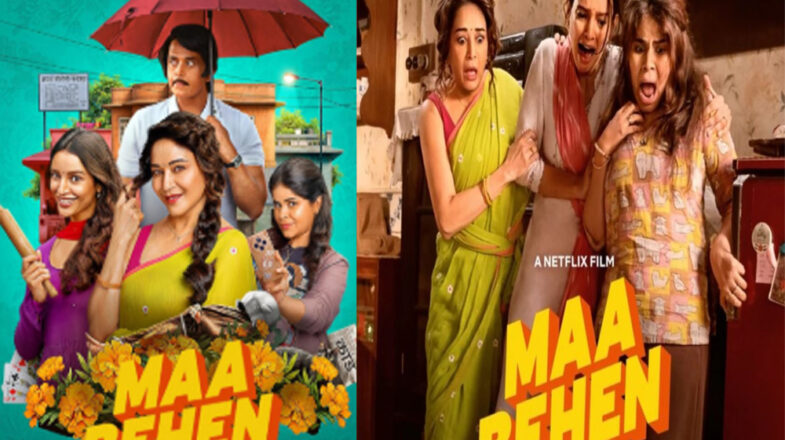 ‘मां-बहन’: रिश्तों की गालियों से गरिमा तक की सिनेमाई यात्रा