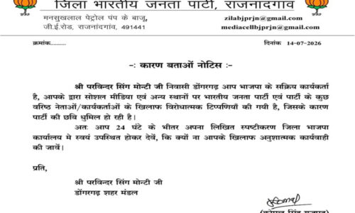 भाजपा ने चार कार्यकर्ताओं को कारण बताओ नोटिस जारी किया